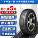 胎小強5號【K717花紋】 全新輪胎 205/60R16 92H適配長(cháng)城M4科魯茲?？怂? title=