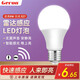 格潤萊特（GERUN）led雷達人體感應(yīng)燈泡8wE27螺口燈頭智能感光控球泡車庫樓道節(jié)能燈 球形8W  E27螺口 雷達感應(yīng)