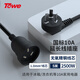 TOWE同為10A電源延長(cháng)線(xiàn)三芯插頭插座延長(cháng)線(xiàn)摔不爛插座延長(cháng)線(xiàn)宿舍家用1.0平 5米 TW-FYC-G10/G10 5M