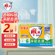 雕牌肥皂 洗衣皂 透明皂 深層去漬 家用家庭裝 202g 2塊 【1組】凈爽青檸香