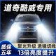 猛道09-16款道奇酷威led前大燈酷博近光遠光霧燈改裝超亮強光汽車(chē)燈泡 14-16款 道奇酷威【近光燈】?jì)芍谎b 進(jìn)口大燈芯片高亮款
