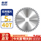 金田鋁合金鋸片專業(yè)級鋁用切割機(jī)切割片鋁型材鋸鋁機(jī)專用角碼