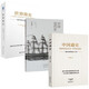 中國通史+中國近代史+世界簡(jiǎn)史（3冊）