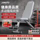 捷瑞特（JOROTO）美國啞鈴凳多功能健身椅臥推凳仰臥板腹肌健身器家用健身器材MD25