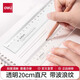 得力透明直尺子小學(xué)生專(zhuān)用帶波浪線(xiàn)長(cháng)直尺格尺多功能15/20/30cm塑料尺繪圖測量刻度尺一年級量尺 【一把裝】透明波浪20cm