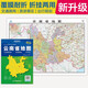2025全新升級版大幅面地圖 云南省地圖 尺寸約:1.1米*0.8米 折疊覆膜 大比例政區(qū)圖城區(qū)圖市區(qū)圖 政區(qū)區(qū)劃城市交通路線旅游 鄉(xiāng)鎮(zhèn)信息 出行易攜帶 中國分省系列地圖  