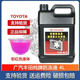 豐田（TOYOTA）純牌原廠防凍液卡羅拉RAV4皇冠銳志漢蘭達凱美瑞水箱水冷卻液 4L豐田防凍液