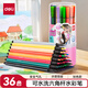 得力（deli）36色六角細桿水彩筆兒童可水洗學(xué)生繪畫(huà)彩虹筒美術(shù)涂鴉考試禮物7060-36色(粉)(桶)