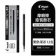 百樂（PILOT）可擦中性筆日本進(jìn)口23EF按動摩磨擦frixion三年級小學(xué)生專用練字魔力熱可擦筆芯黑科技紅藍(lán)黑水筆 【筆芯】黑色12支/盒