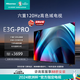 海信電視 75E3G-PRO 75英寸4K超清 120Hz超薄全面屏 遠場(chǎng)語(yǔ)音液晶平板電視機 75英寸 75英寸