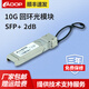 ADOP一體化回路光模塊10G/100G/200G/400G回路器環(huán)形器 loopback 0db 0W 集成TX/RX環(huán)回光模塊性能自測 10G SFP+ 環(huán)回光模塊