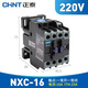 正泰（CHNT）交流接觸器 NXC-16A 220V