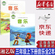 【新華書店正版】小學(xué)湘藝版3三年級上下冊音樂書湘藝版三年級音樂課本教材學(xué)生用書湖南文藝出版音樂(簡譜)
