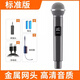 頑克無(wú)線(xiàn)話(huà)筒聲卡直播麥克風(fēng)直播間唱歌設備家用K歌連接一拖二音響功放機音箱通用 一拖一