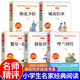 五年級下冊必讀課外書(shū)呼蘭河傳蕭紅著(zhù)正版城南舊事林海音駱駝祥子全套5冊老舍寄小讀者繁星春水冰心朝花夕拾吶喊魯迅原著(zhù)小學(xué)生版 全套必讀共5本