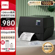 得力（deli）DL-825T熱轉印打印機 固定資產(chǎn)快遞倉儲104mm家用辦公碳帶標簽不干膠條碼打印機300dpi高清款
