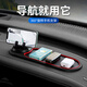 小喜鵲  車載手機架車上手機導航支架汽車用多功能防滑置物支撐架手機座 升級版 （三合一）紅邊