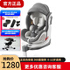 感恩西亞兒童安全座椅汽車用0-12歲360度旋轉(zhuǎn) 車載嬰兒寶寶安全座椅 紳士灰【升級(jí)側(cè)翼款】