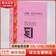 湯姆索亞歷險記 張建平譯 譯文名著(zhù)精選 上海譯文出版社 快樂(lè )讀書(shū)吧六年級下冊推薦閱讀書(shū)籍