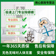 北京同城上門(mén)除蟑螂  極速上門(mén)包年服務(wù) 孕嬰無(wú)憂(yōu) 安全環(huán)保  滅蟑螂 殺蟑螂  365天免費上門(mén)維護 除蟑螂48平內 北京