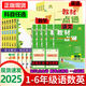 2025教材一點通一二三四五六年級上下冊語文數(shù)學(xué)英語人教版小學(xué)教材同步訓(xùn)練課文講解詳解解析課堂筆記書 語文【人教版】 五年級上冊24秋適用