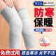 TEEIS護(hù)膝保暖關(guān)節(jié)炎老寒腿老年人防寒發(fā)熱膝蓋加熱加厚運(yùn)動(dòng)男女通用 親膚保暖護(hù)膝 均碼80-200斤一對(duì)裝