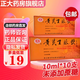 [新光] 黃芪生脈飲 10ml*10支/盒 10盒裝