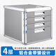 金隆興 四層文件柜桌面辦公資料柜檔案柜文件收納盒 辦公用品 C9931