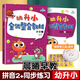 晨曦早教幼升小全優(yōu)整合教材拼音數(shù)學(xué)識(shí)字 主課本+同步練習(xí)+教具+課件學(xué)前班幼小銜接入學(xué)準(zhǔn)備一日一練 拼音2（教材+練習(xí)冊(cè)+教具）