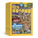 【雜志預計9月發(fā)貨】預訂 KiDS環(huán)球少年地理雜志訂閱 2025年9月起訂 1年共12期 【1/2月 7/8月為合刊】雜志鋪 6-12歲兒童科普百科期刊（先發(fā)“雜志訂閱清單”）