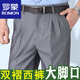 羅蒙（ROMON）雙褶中老年正裝男士西褲大碼寬松高腰深襠褲子男老年人西褲大腳口 雙褶【薄款】淺灰 34 碼腰圍2尺7  140-150斤