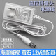 多樂(lè )由適用?？低曃炇疌3W c3hc C5HC wifi12v電源適配器攝像頭監控充電器數據線(xiàn)瑩石 白色12V1A電源線(xiàn)1.5米