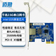 邁勛 英特爾Intel I225-LM芯片瑞昱8125單電口2.5G網(wǎng)卡PCIE-X1無(wú)盤(pán)PXE網(wǎng)吧電競臺式機 2.5G英特爾I225-LM(不支持win7)