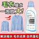 千居惠毛衣羊毛羊絨縮水還原蓬松劑恢復劑還原劑放大劑羊毛衫洗滌劑 羊毛衫縮水還原劑1瓶500ml