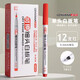 金萬(wàn)年0.5mm極細紅色白板筆可擦細頭辦公教學(xué)會(huì )議白板筆特細控筆草稿專(zhuān)用細頭 G-0638-003