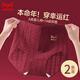 貓人（MiiOW）本命年酒紅色內褲女純棉高腰無(wú)痕收腹抗菌襠2026新款馬年三角短褲 幸運紅+幸運紅  2條 XL 【120-140斤】