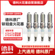 德科銥金火花塞 原廠(chǎng)品質(zhì)4支裝 昂科威君威邁銳寶等 41-125 進(jìn)口德科