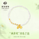 菜百首飾 黃金手鏈 足金5D珍珠兩世歡蹦迪珠手鏈 計價(jià) 約0.95克