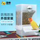 喜帥 鸚鵡自動喂食器鳥食盒防漏防撒可視下料器虎皮牡丹小型鳥籠配件