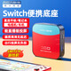 阿卡西斯Switch視頻采集卡ns便攜底座USB3.0游戲直播錄制適配iPad平板掌機(jī)筆記本電視拓展采集塢 【Switch2采集卡】投屏+擴(kuò)展