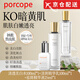 PORCOPE【官網(wǎng)店】porcope水乳美白淡斑泊蔻套裝透亮補水淡化斑點方旗艦 水+乳+祛斑精華液【斑點肌必入】