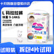花王日本花王妙而舒紙尿褲新生嬰兒NB/S/M/L/XL尿不濕布片拉拉褲試用 花王拉拉褲試用裝L碼4片