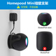 隨行盾適用于Homepod mini支架蘋果智能音響支架充電底座墻壁收納壁掛式粘貼桌面臥室廚房固定免打孔 【黑色】 【HomePod Mini 支架】