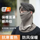 櫻蘇魚(yú)保暖圍脖男女騎行面罩護頸脖套秋冬季掛耳防寒防風(fēng)透氣加厚圍巾 保暖面罩--灰咖色
