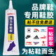 邦卡特補鞋專用膠水強力膠修鞋匠鞋底膠粘修補強修復粘皮鞋粘性透明膠 1007鞋廠補鞋膠 60ml 送工具 【1支裝】