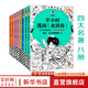 【新華書店包郵】半小時漫畫系列全套自選 半小時漫畫中國史 世界史 青春期 史記 科學史 黨史 四大名著紅樓夢 中國航天 混知漫畫混子曰 【全8冊】半小時漫畫四大名著西游記紅樓夢水滸傳三國