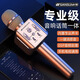 山水（SANSUI）無線藍牙話筒麥克風(fēng)音響一體機自帶聲卡全民k歌家庭ktv套裝唱歌美聲手機直播錄音手機電視通用  香檳金【豪華版】高清音質(zhì)+超長待機