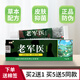 冰浪 老軍醫抑菌乳膏 老軍醫 皮膚外用抑菌軟膏老皸醫抑菌乳膏