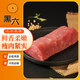 黑六北京黑豬肉前后腿肉前后肘肋排豬肉餡梅花五花肉棒骨腔骨冷凍發(fā)貨 豬通脊400g