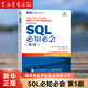 SQL必知必會(第5版)/圖靈程序設(shè)計叢書